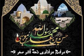 980804 azadari dar shoab jqk