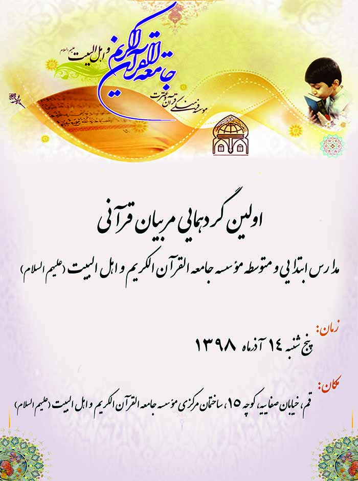980913 gherdehamayi morabean madares