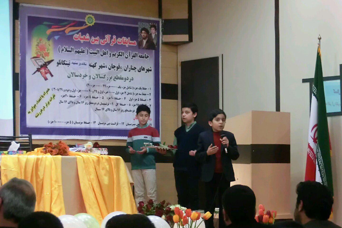 980925 charomin doreye jashnvareye mosabeqat qorani 001