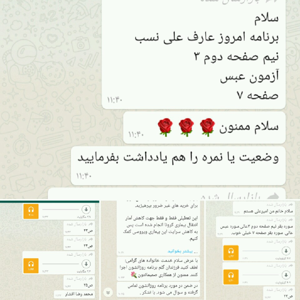 981207 amozesh majazi 08
