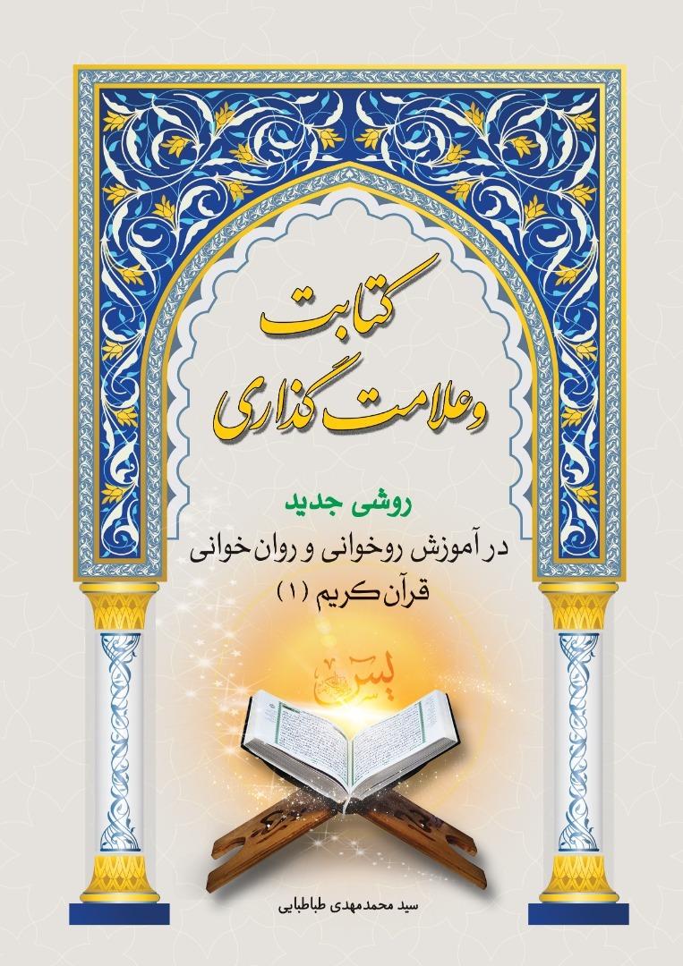 990310 talif ketab jadid