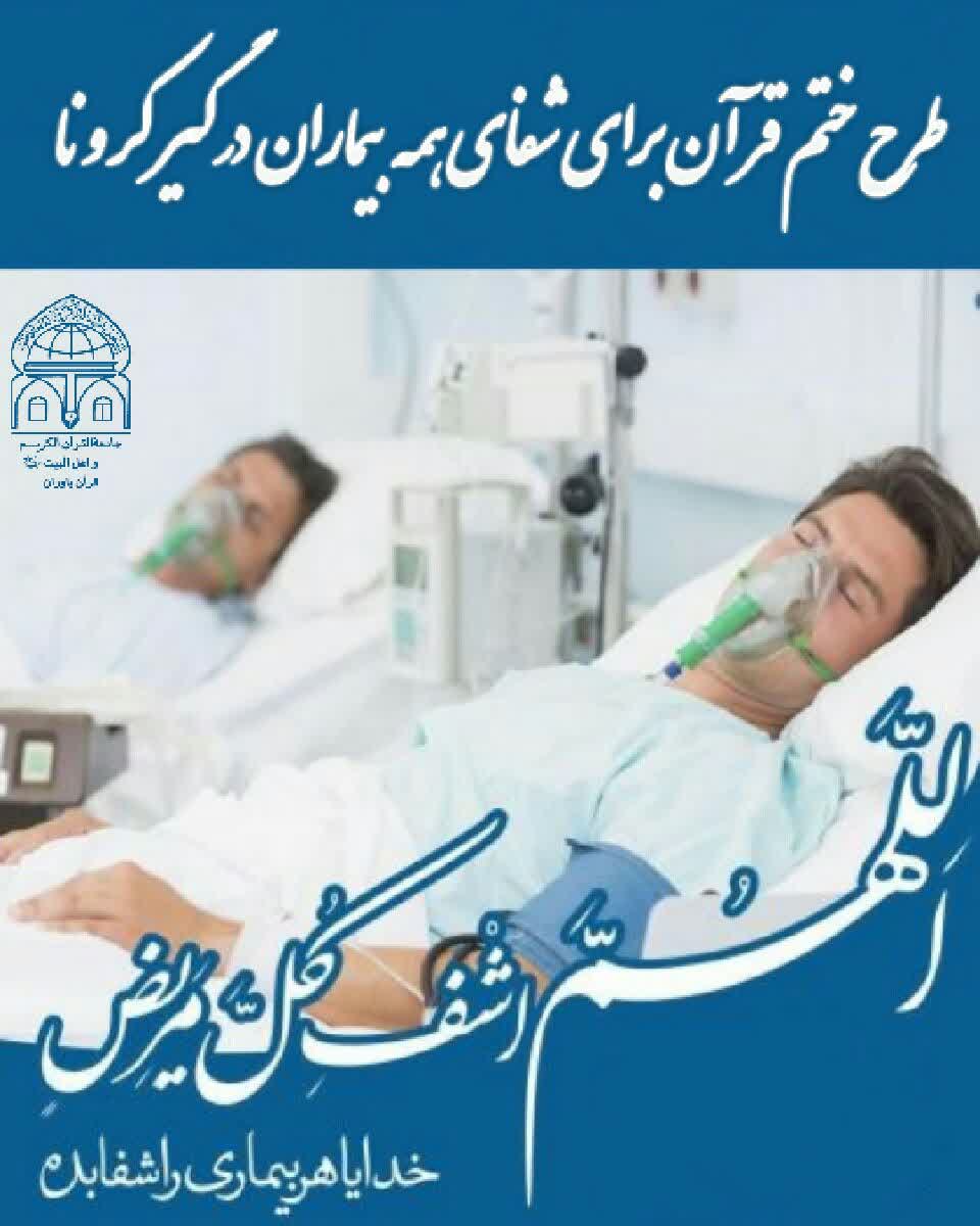 99112 tarh khatme ghoran jqk