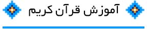 amoozesh5