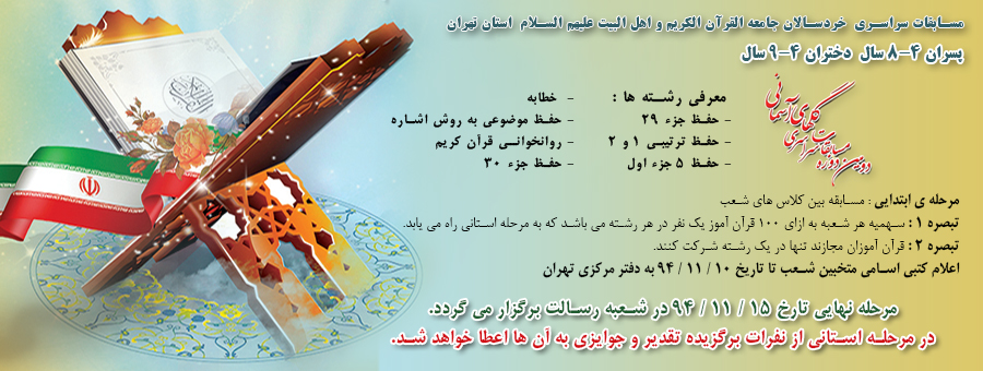 bannersabtenam2