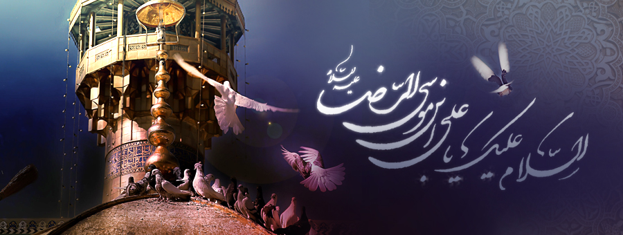imam reza94