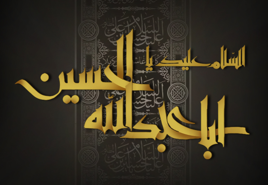 محرم