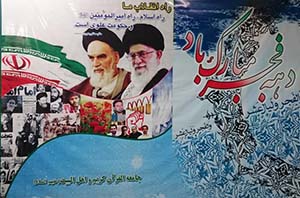 13931121 banner daheye fajr 01