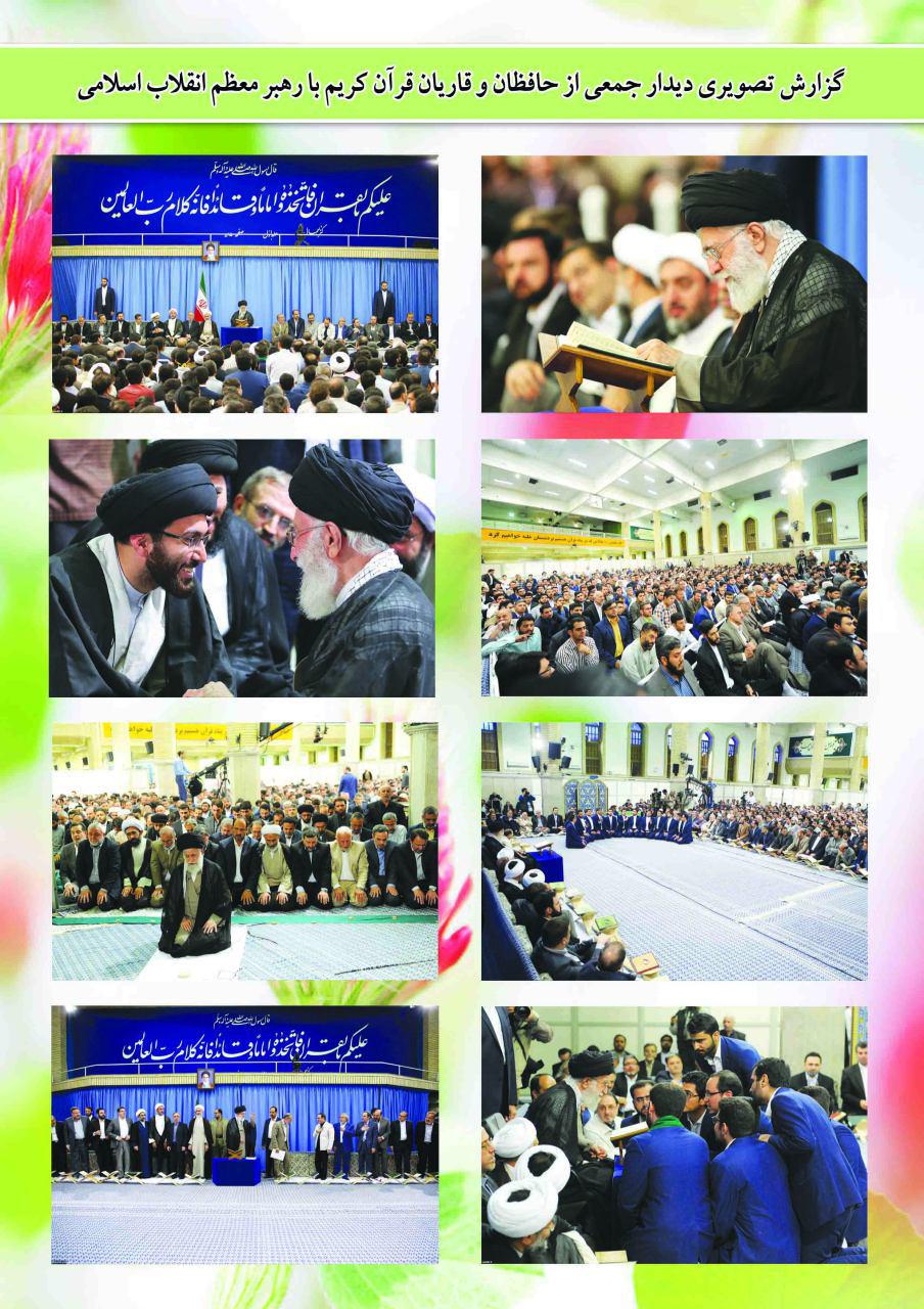 نسیم وحی