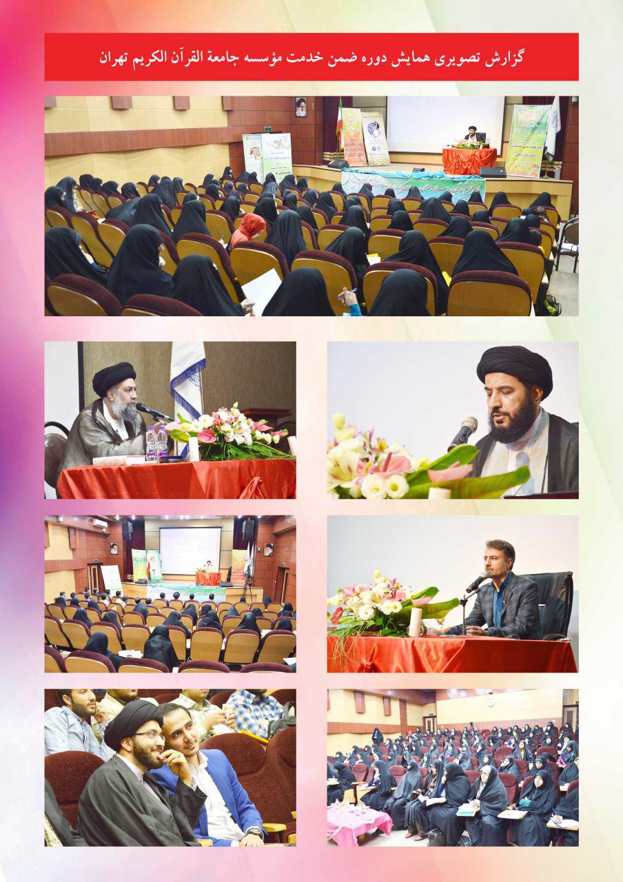 نسیم وحی