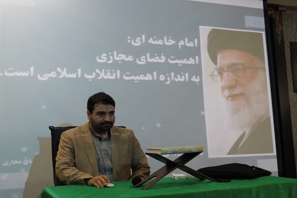 نشست فضای مجازی