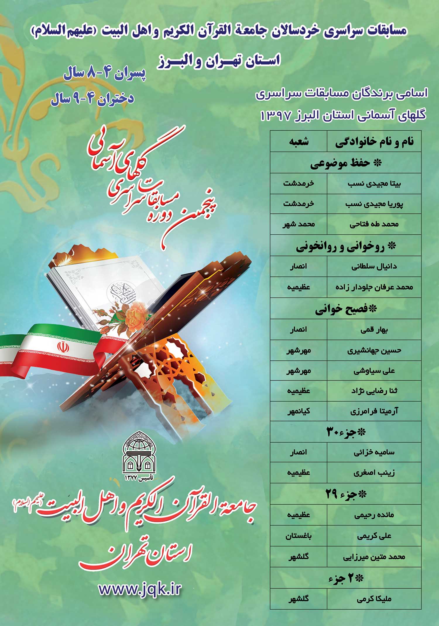 tehran