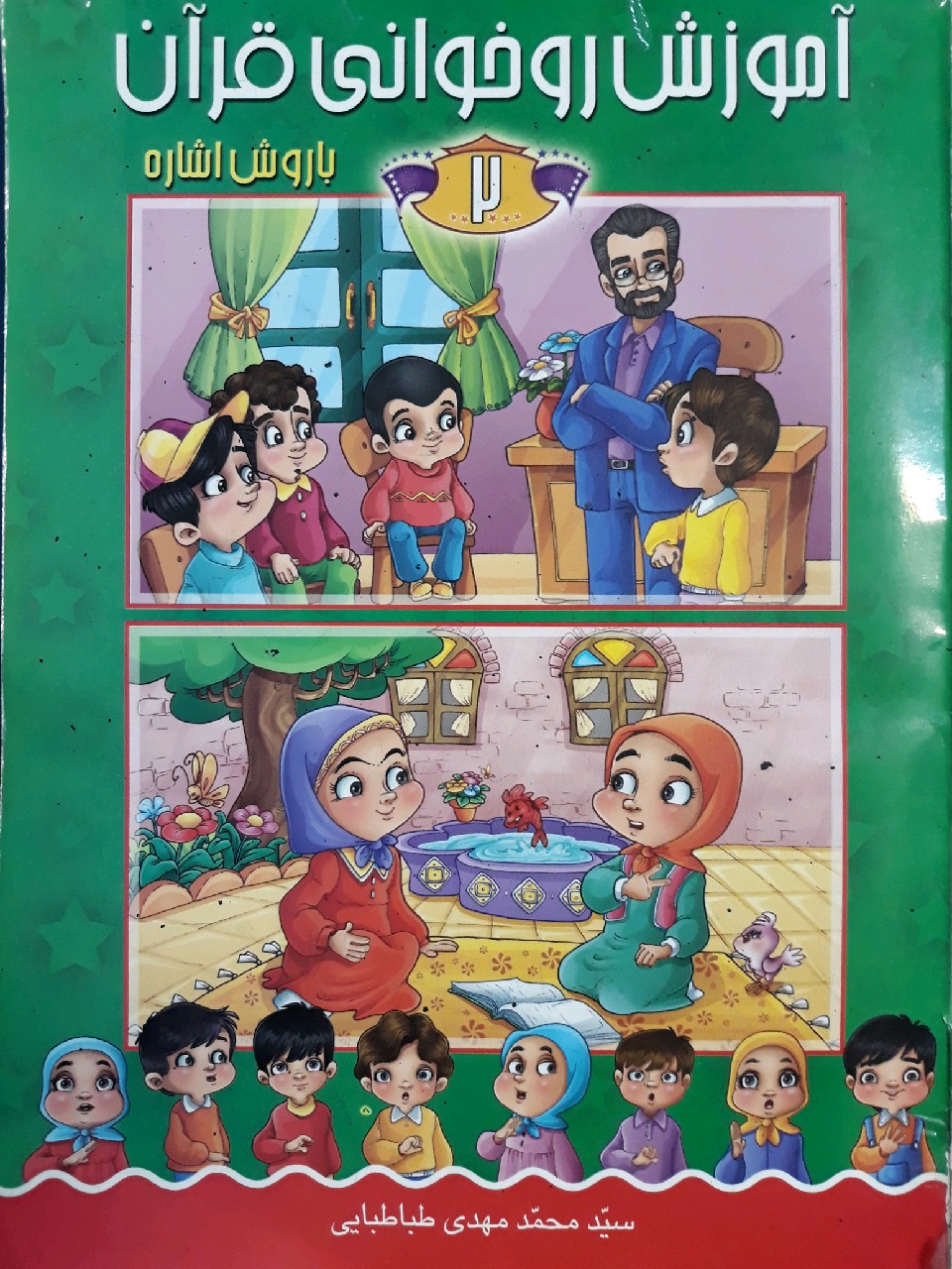 dorehayeamoozeshi 03
