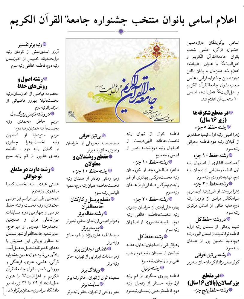 etedalnewspaper