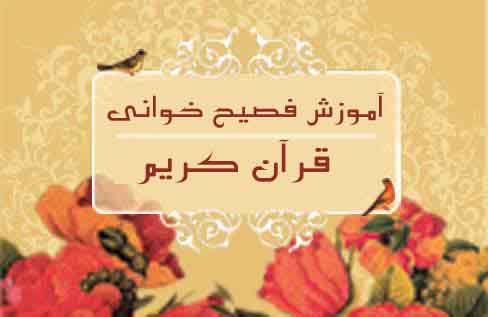 fasihkhani