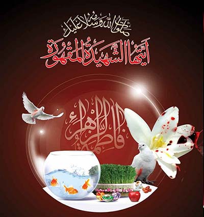 fatemiye 1394