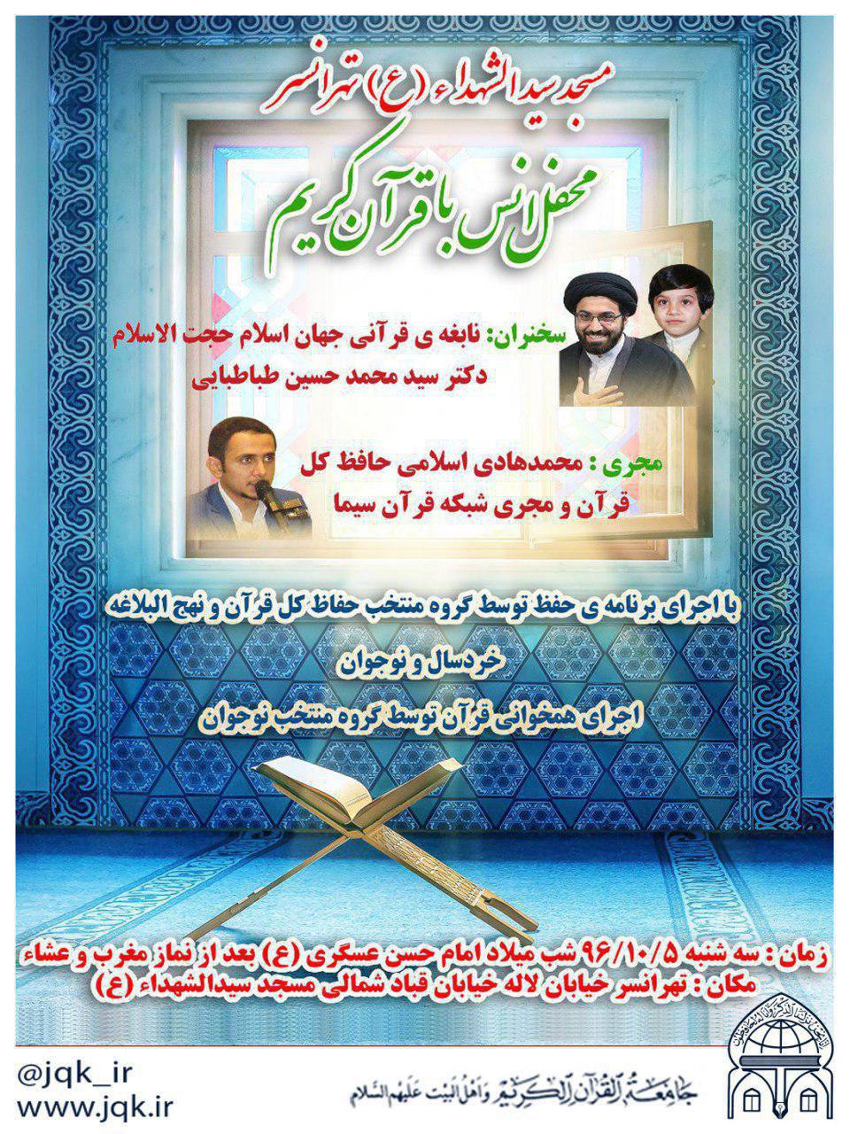 onsbaquran