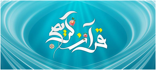 quran