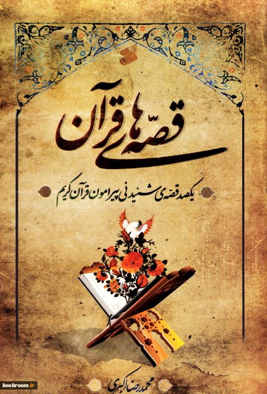 ghsas ghoran 02