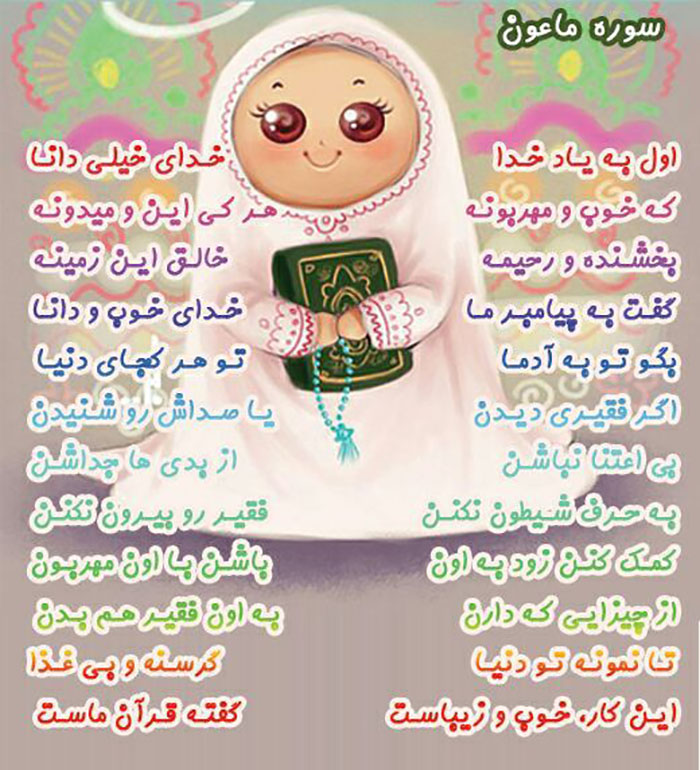hefz khordsalan 0011