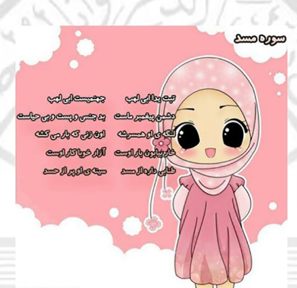 hefz khordsalan 10