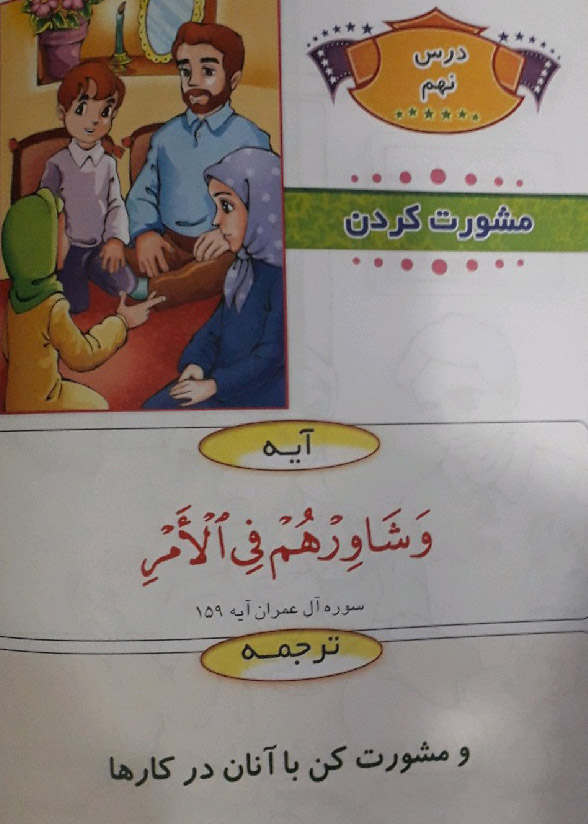 hefz mozoee qoran