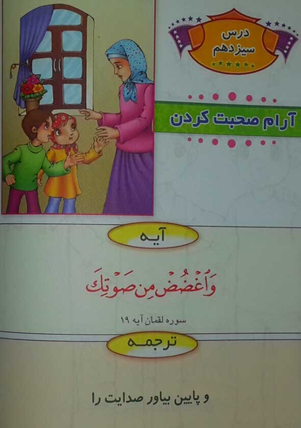 hefz mozoee qoran 00
