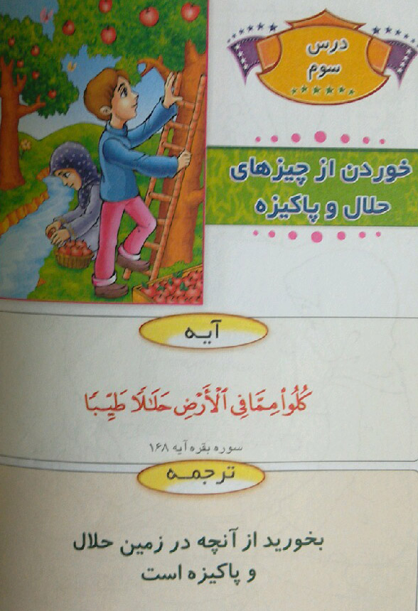 hefz mozoee qoran 0017
