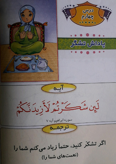 hefz mozoee qoran 0018