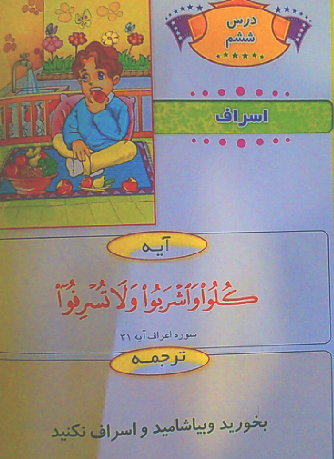 hefz mozoee qoran 0020