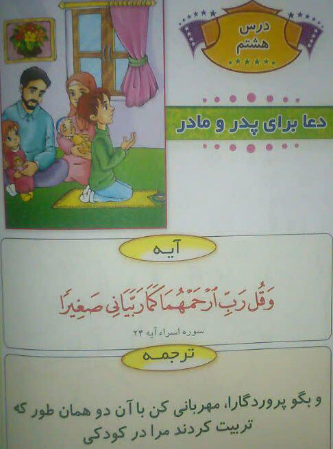 hefz mozoee qoran 0022