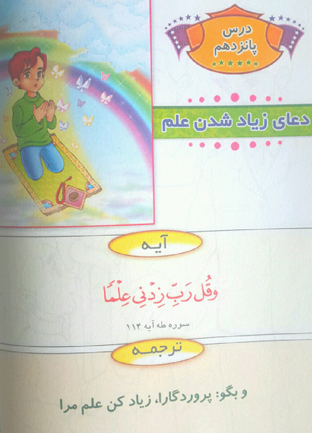 hefz mozoee qoran 010