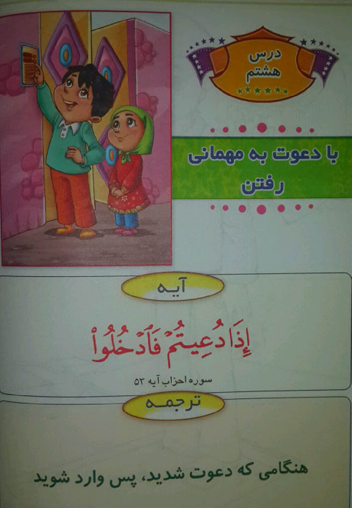 hefz mozoee qoran 02