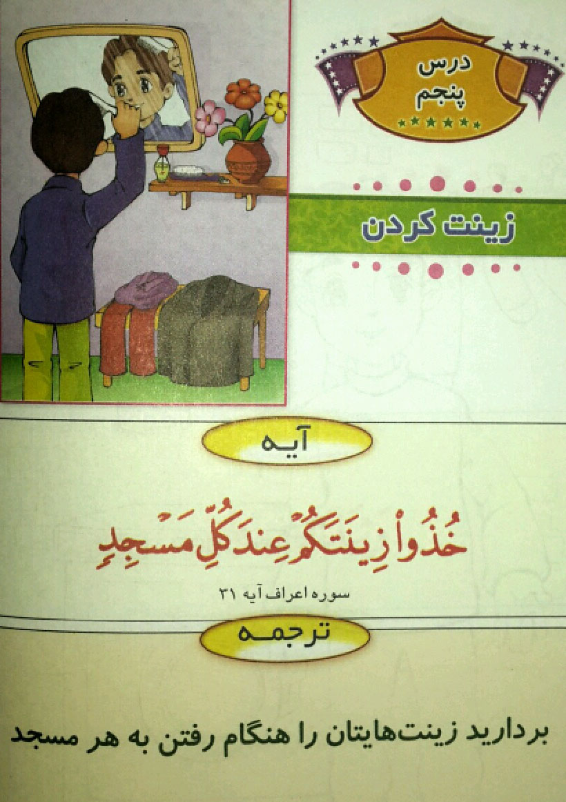 hefz mozoee qoran 06