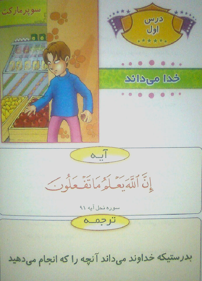 hefz mozoee qoran 10