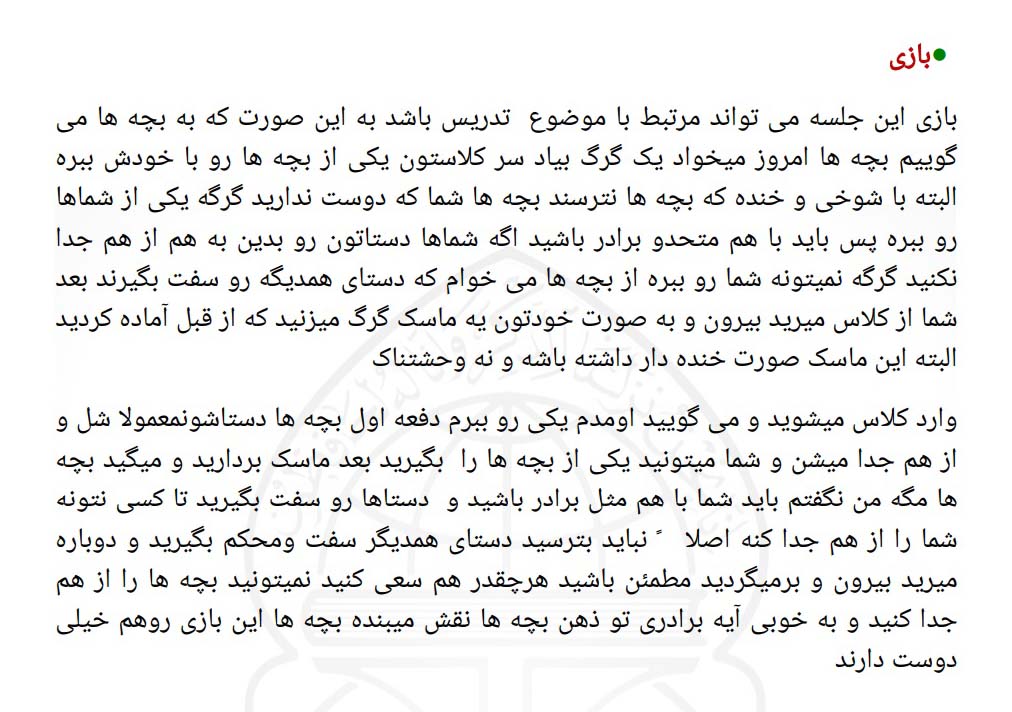 hefz mozoee qoran 11