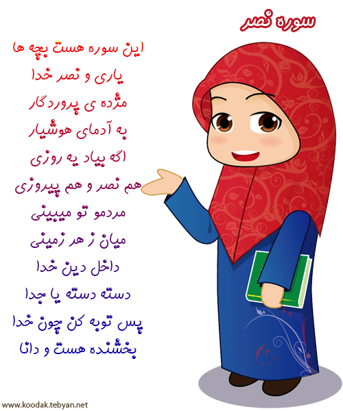 hefze khordsalan joz30 03