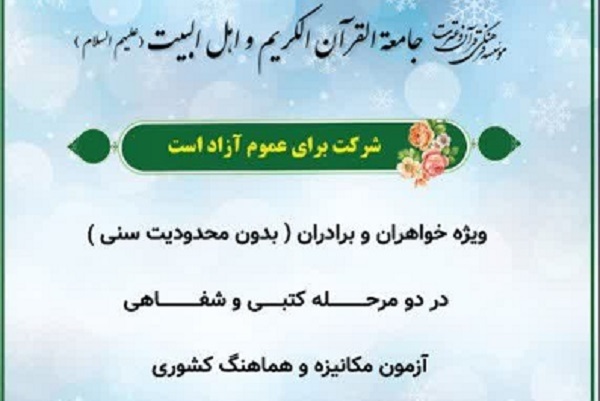 jqk azmon 3 zabane 01