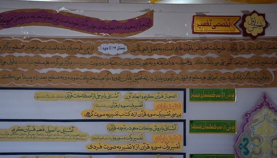 markaz taqasose tafsir jqk 02
