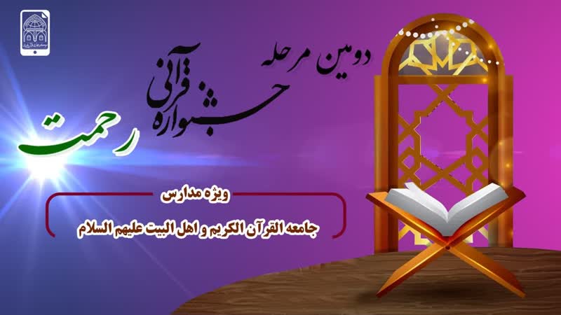 rahmat