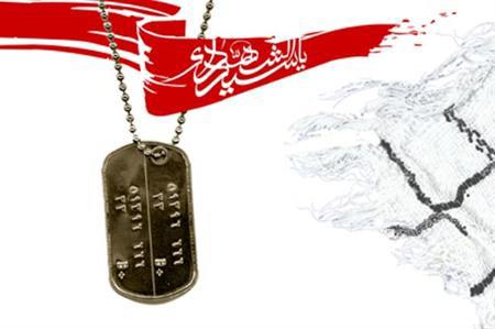 didar ba khanevadeye shohada