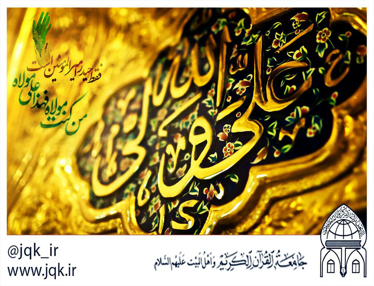 ghadir