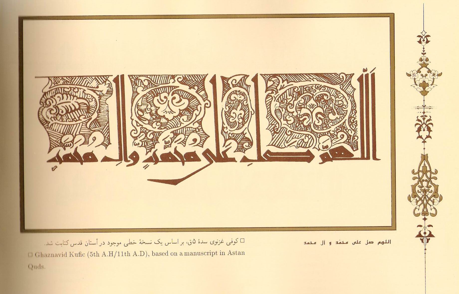 jqk quran (2)