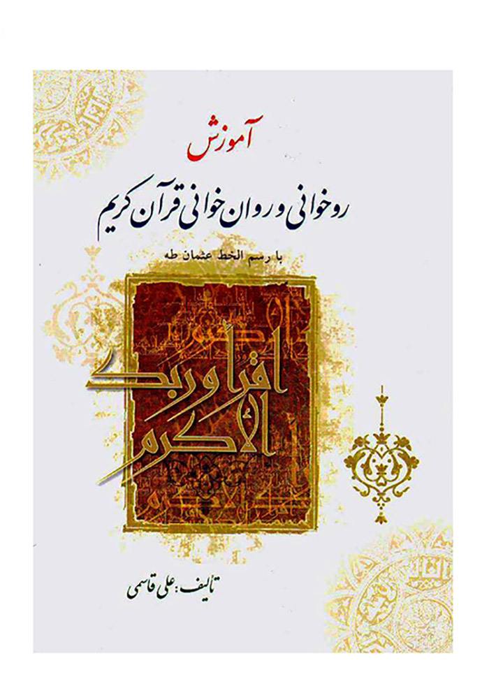 darbareye moasese 04