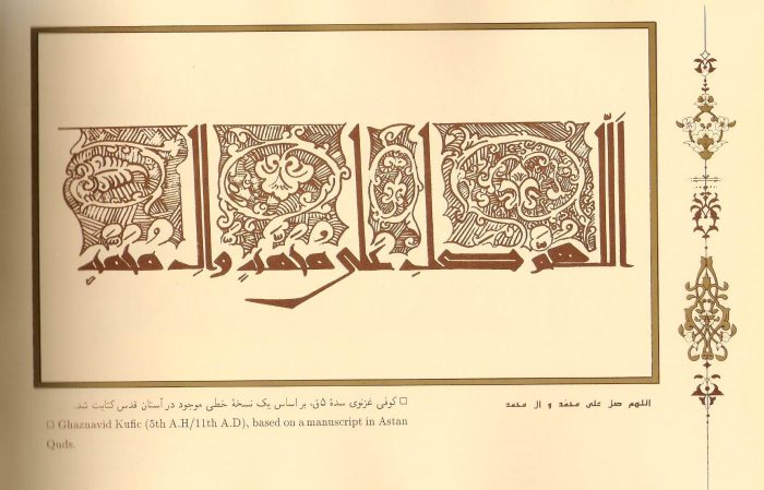 jqk quran (2)