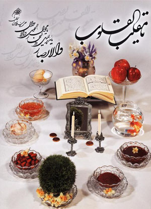 eide norooz 3 m
