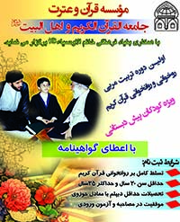 poster tarbiyat morabi s
