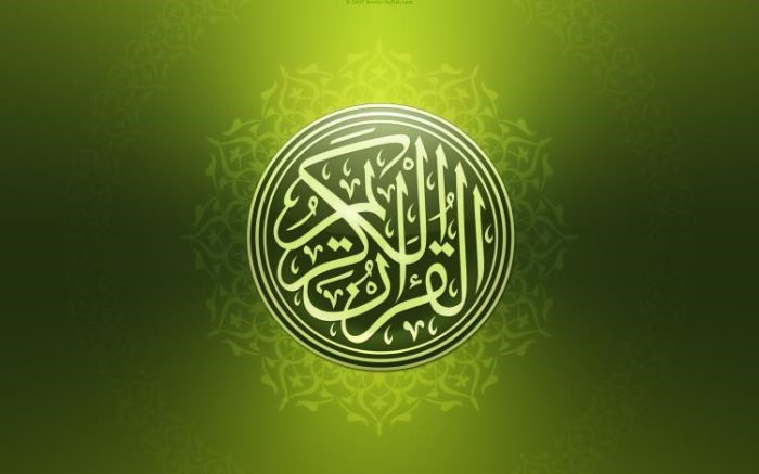 قرآن کریم