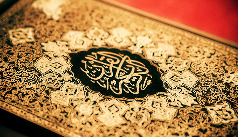 quran no2
