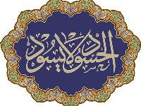 971001 latayef qorani 11