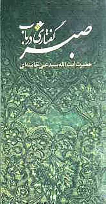 971010 mataleb qorani 35